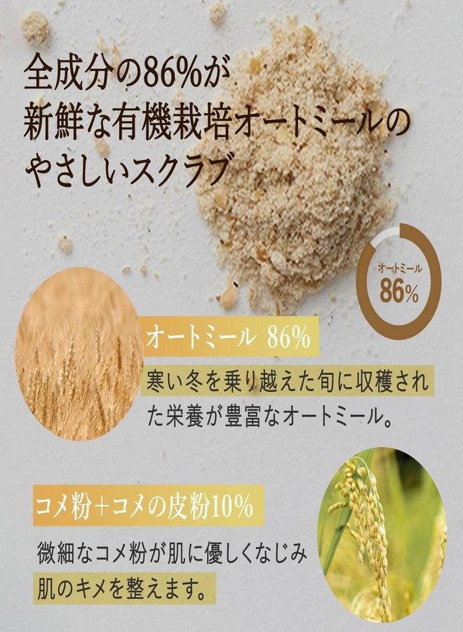 Sioris My soft grain scrub 45g 1.58 oz. Organic Oat Meal powder eliminate impurities and dirt from the pores, without irritating the skin, Korean skincare gift - Image 3