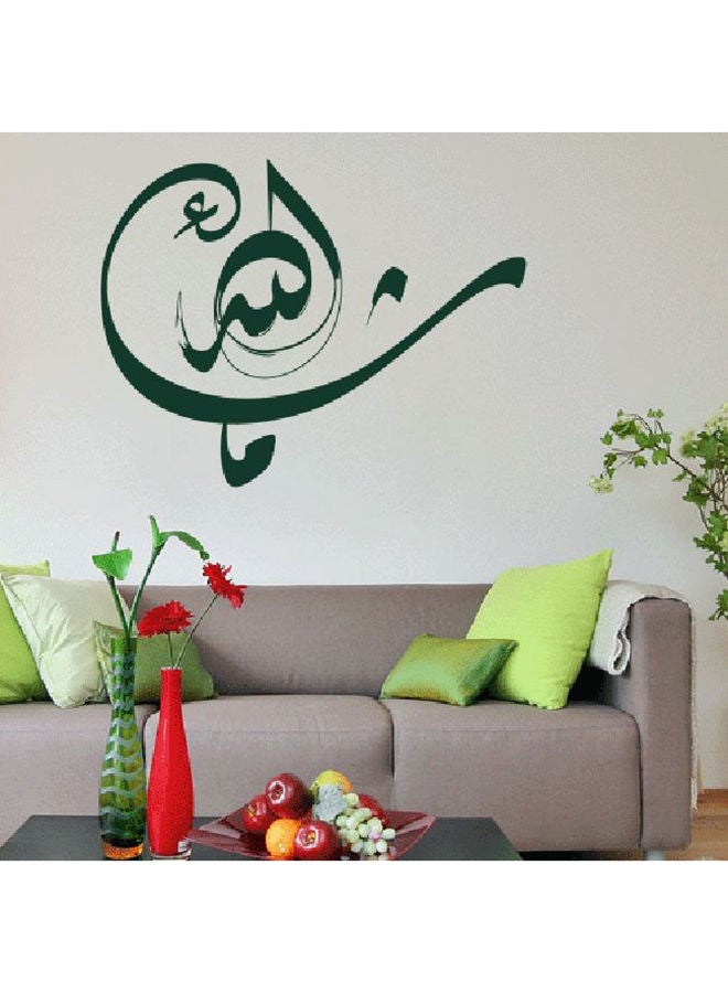 NIBEMINENT Maa Shaa Allah Word Islamic Wall Decal Green 50x38cm 