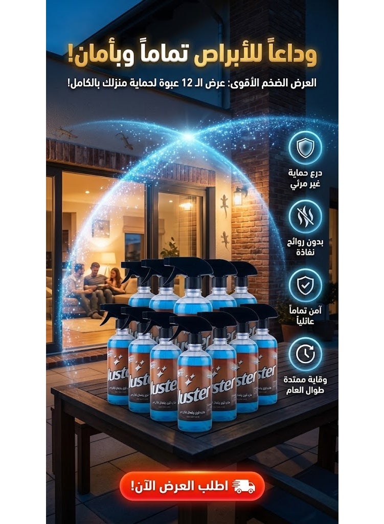 لاستر العرض التوفيري الأضخم: 12 عبوة بخاخ لاستر طارد قوي وفعال للأبراص، حماية ممتدة بدون روائح نفاذة - Image 2