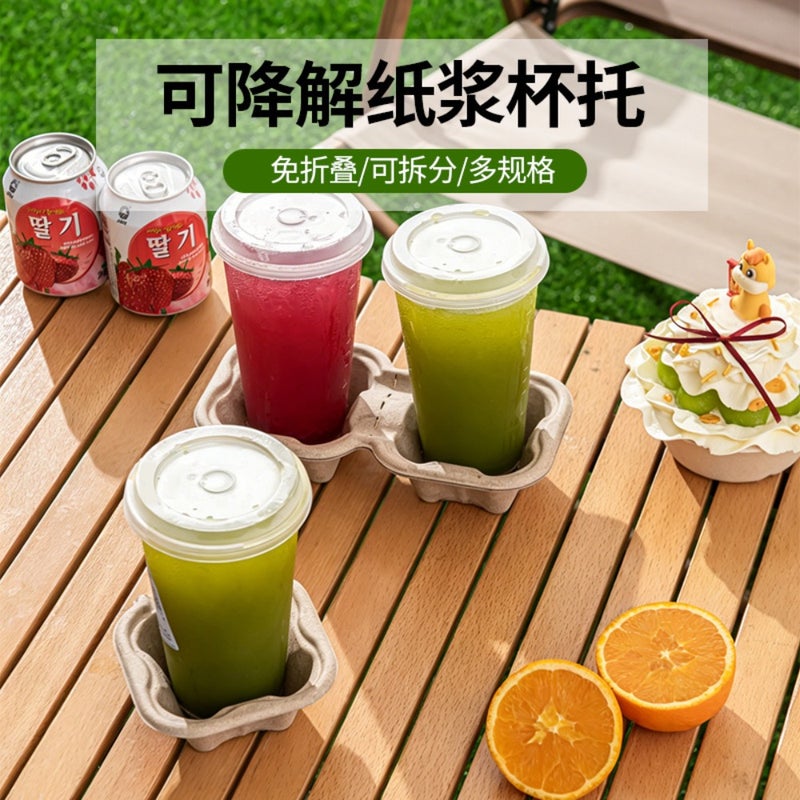 Coffee cup holder base Milk tea cup cover degradable pulp disposable cup holder thickening porous take-out packing base - Image 1