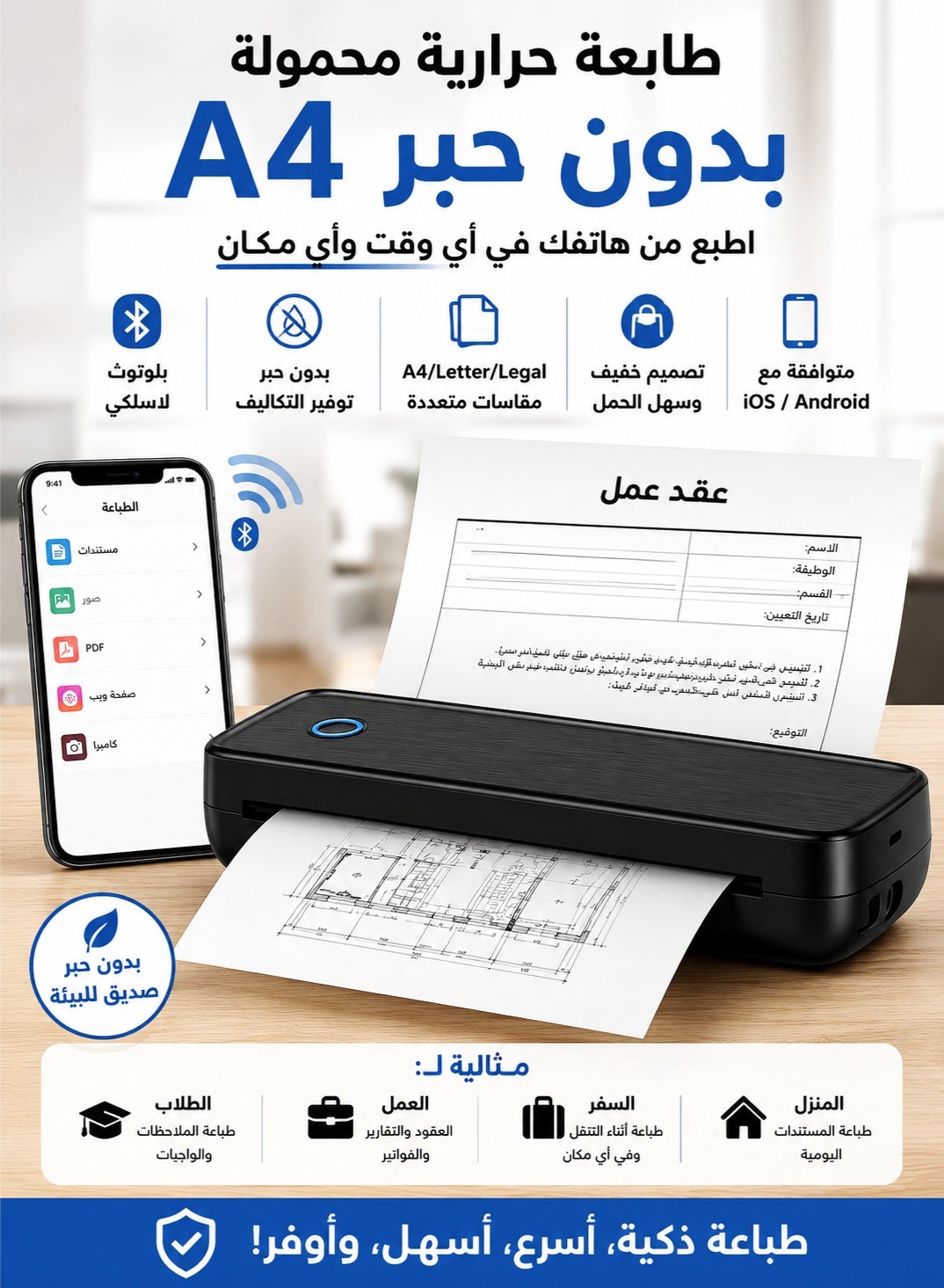 أوليو OULIYO Portable A4 Thermal Printer bluetooth