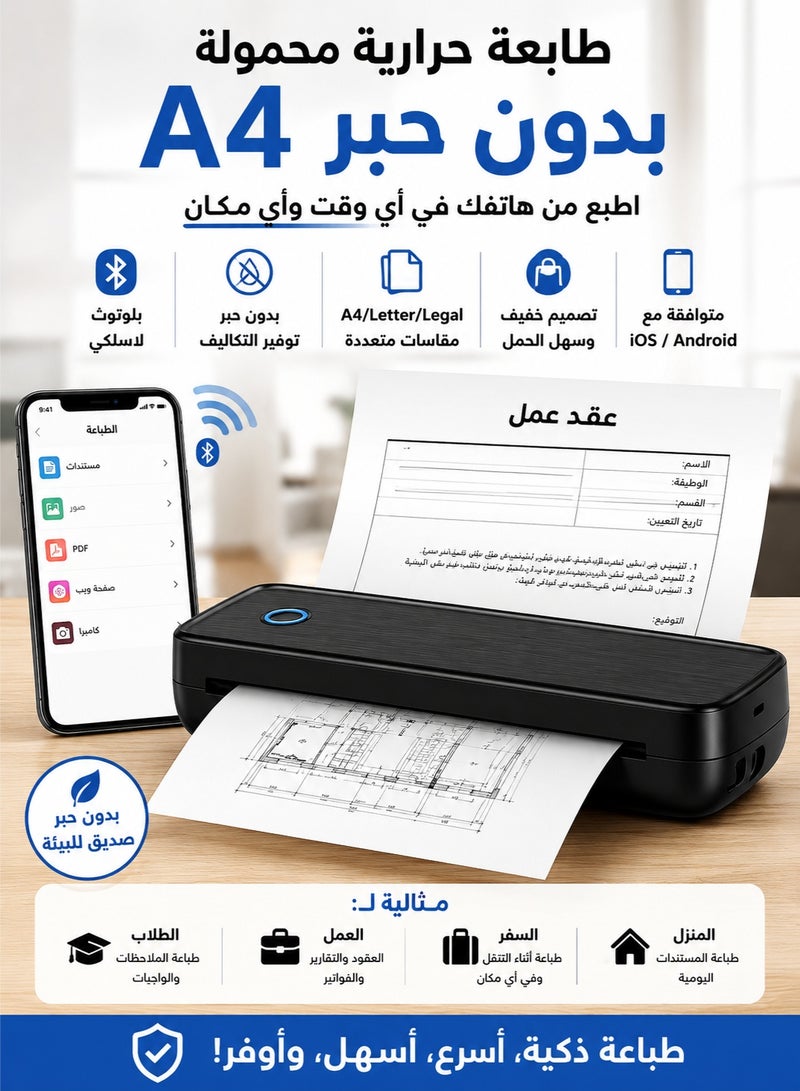 OULIYO Portable A4 Thermal Printer – Wireless Inkless Bluetooth Printer for Phone & Laptop – Compatible with iOS Android Windows Mac – Travel & Office Mini Printer - Image 1