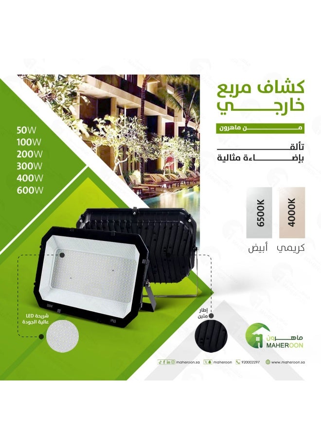 ماهرون كشاف خارجى مربع 600 واط 4000 كلفن - Image 1