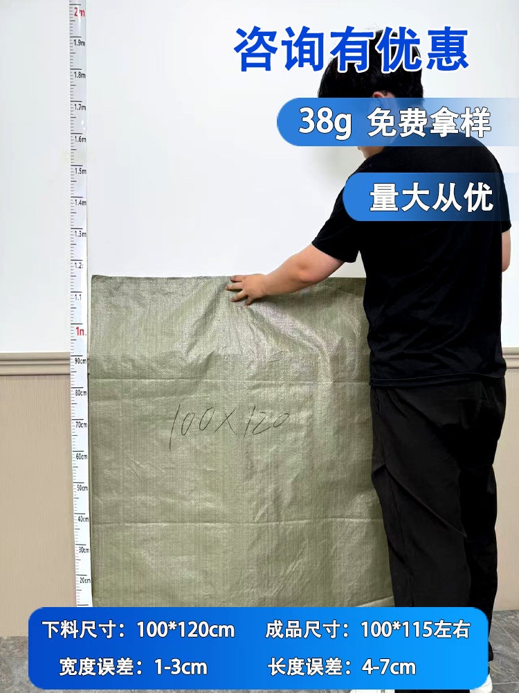 Plastic Woven Bags Snakeskin Bags Express Logistics Packing Bags Building Decoration Garbage Thickened Packaging Bags - Image 1