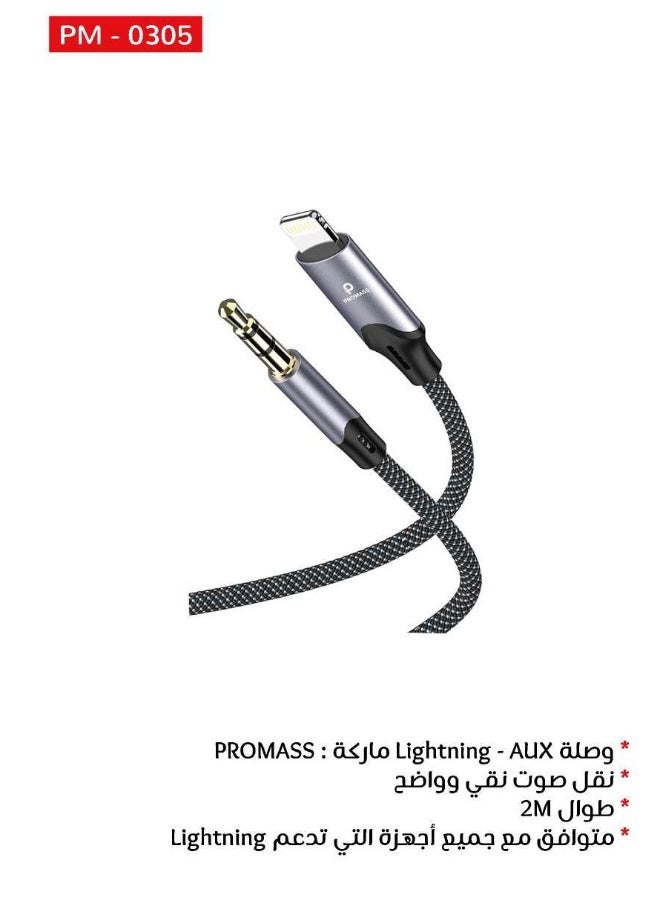 بروماس سلك صوت لايتنينج الى 3.5 ملم بطول 2 متر كيبل AUX لايفون 14/13/12 برو ماكس 11 اكس ار اس 8 7 سماعة الرأس سيارة ستيريو مناسب للسيارة - Image 2