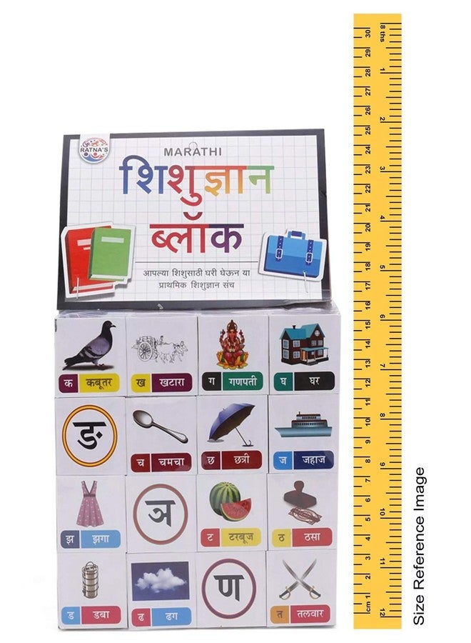 RATNA'S Ratnas Educational Marathi Shisugyan Blocks with Pictures for Kids to Learn Language - Image 3