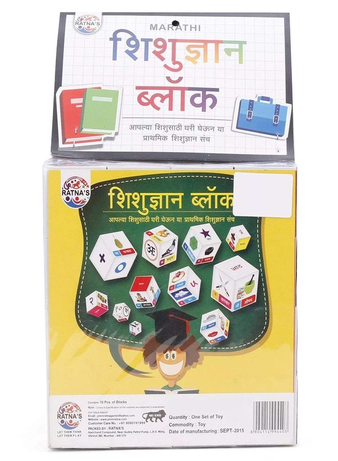 RATNA'S Ratnas Educational Marathi Shisugyan Blocks with Pictures for Kids to Learn Language - Image 2