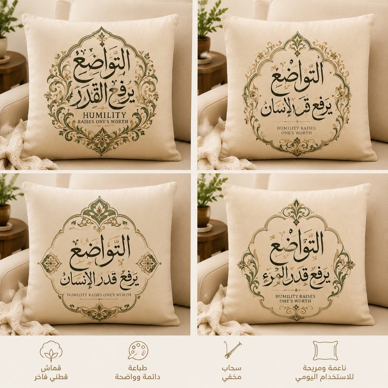مجموعة 4 أغطية وسائد إسلامية مزخرفة بخط عربي أنيق، ديكور منزلي مثالي لرمضان والعيد - Image 1