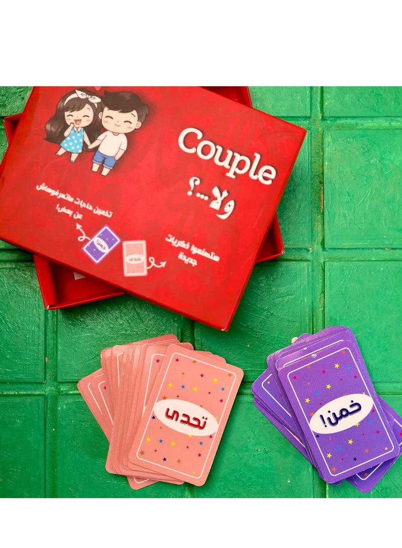 لعبة كبلز ولا - أكثر من 90 بطاقة تحديات وأسئلة ممتعة للأزواج - لعبة رومانسية ومثالية لتقوية العلاقات لعبه كابلز تجديد حب البدايات لعبة مكون من 90 كارت - Image 5
