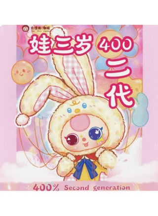 Three Small Wool 400 Body Second Generation Bear Rabbit Happy Picnic Plush Blind Box Cute Tide Play Plush Blind Box Batch-Color:The Baby Is Three Years Old, 400 Body, 2nd Generation, A Random One - pzsku/Z50E8D625121ECF597AB3Z/45/1745483610/1eb8da5c-76d8-4278-a17c-50127b433411
