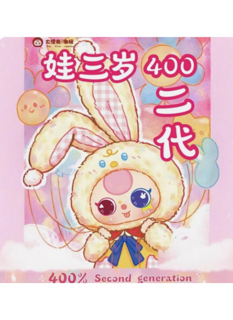 Three Small Wool 400 Body Second Generation Bear Rabbit Happy Picnic Plush Blind Box Cute Tide Play Plush Blind Box Batch-Color:The Baby Is Three Years Old, 400 Body, 2nd Generation, A Random One