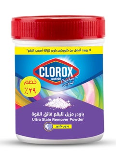 Clorox Ultra Stain Remover Powder 450 Grams 