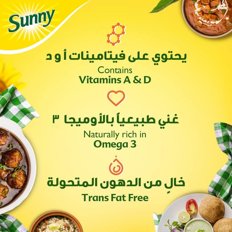 Sunny زيت الخضار الممزوج النشط من ساني - 3 لتر - Image 3