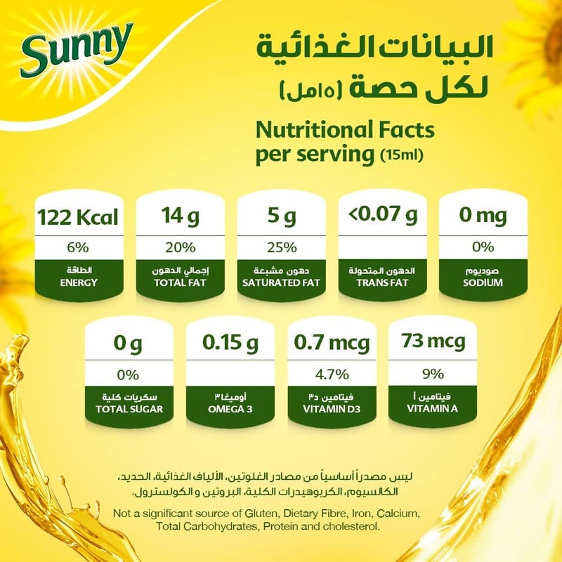Sunny زيت الخضار الممزوج النشط من ساني - 3 لتر - Image 5