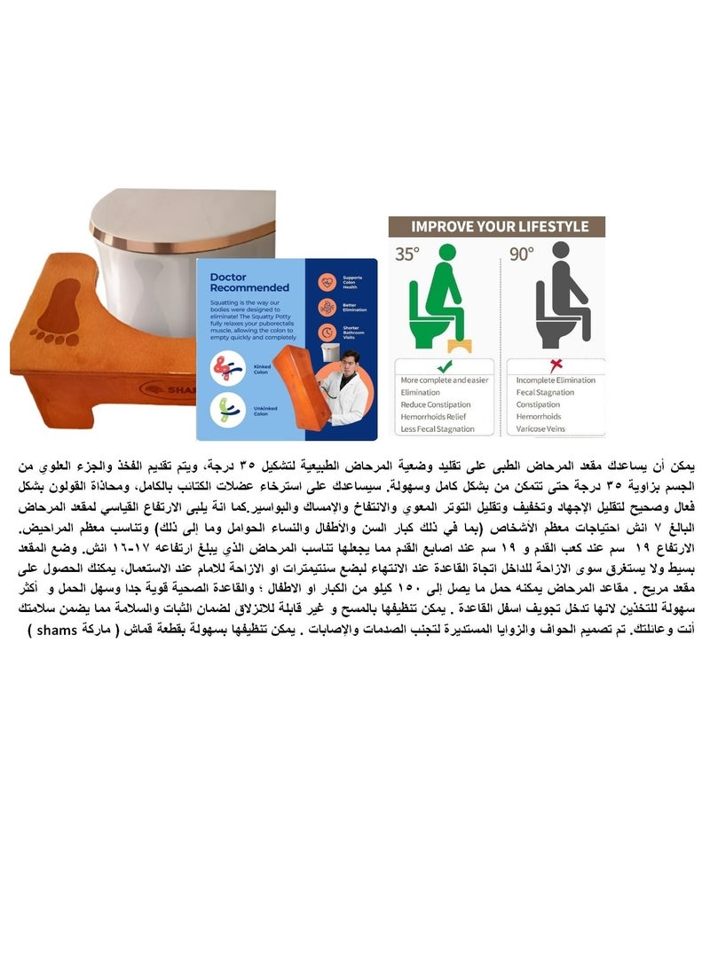 شمس مسند قدم وكرسى حمام خشب  بدهان حماية من العوامل الطبيعية للوقاية من الامساك والحماية من مشاكل القولون  - Image 5