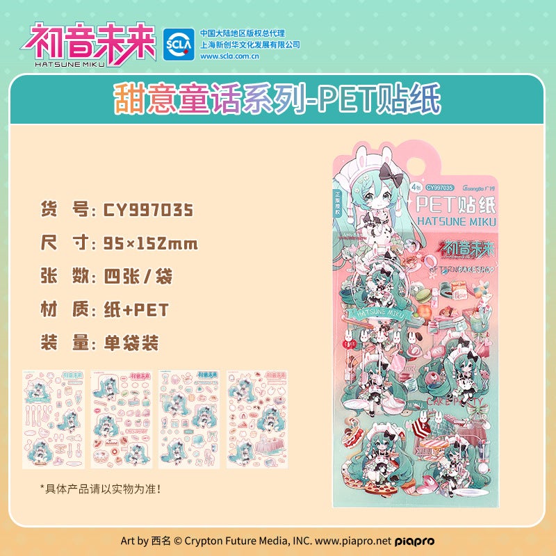 Generic Hatsune Miku PET Stickers 4-Pack Cute DIY Waterproof 101779-first sound future PET sticker 4 into a single bag