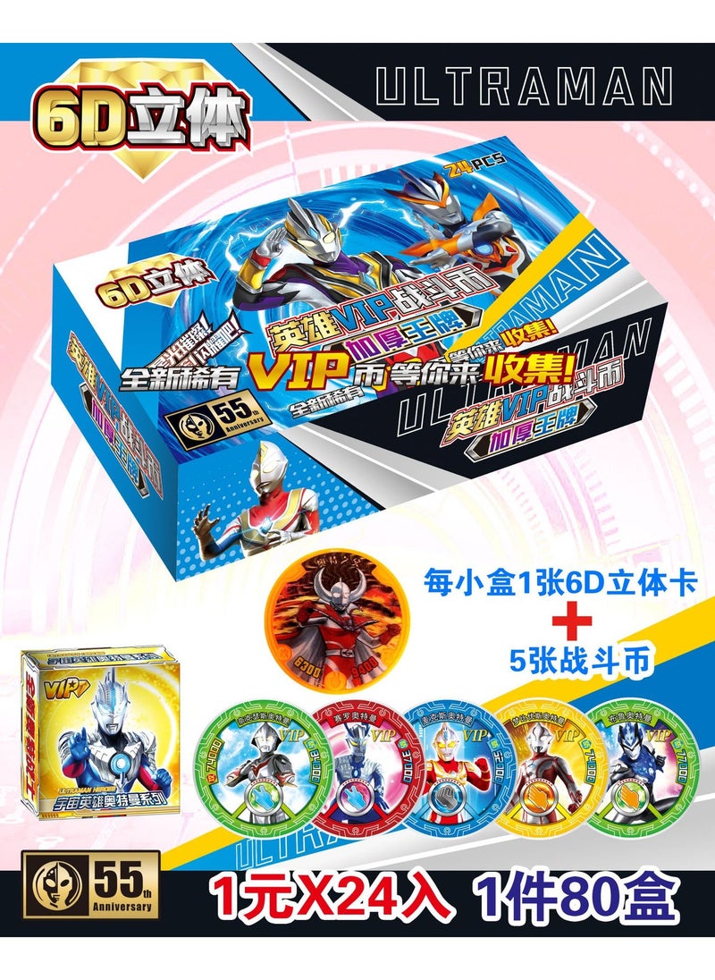 Ultraman Round Cards Waterproof Thickened Childrens Toy Set Thickened round card 24 small box