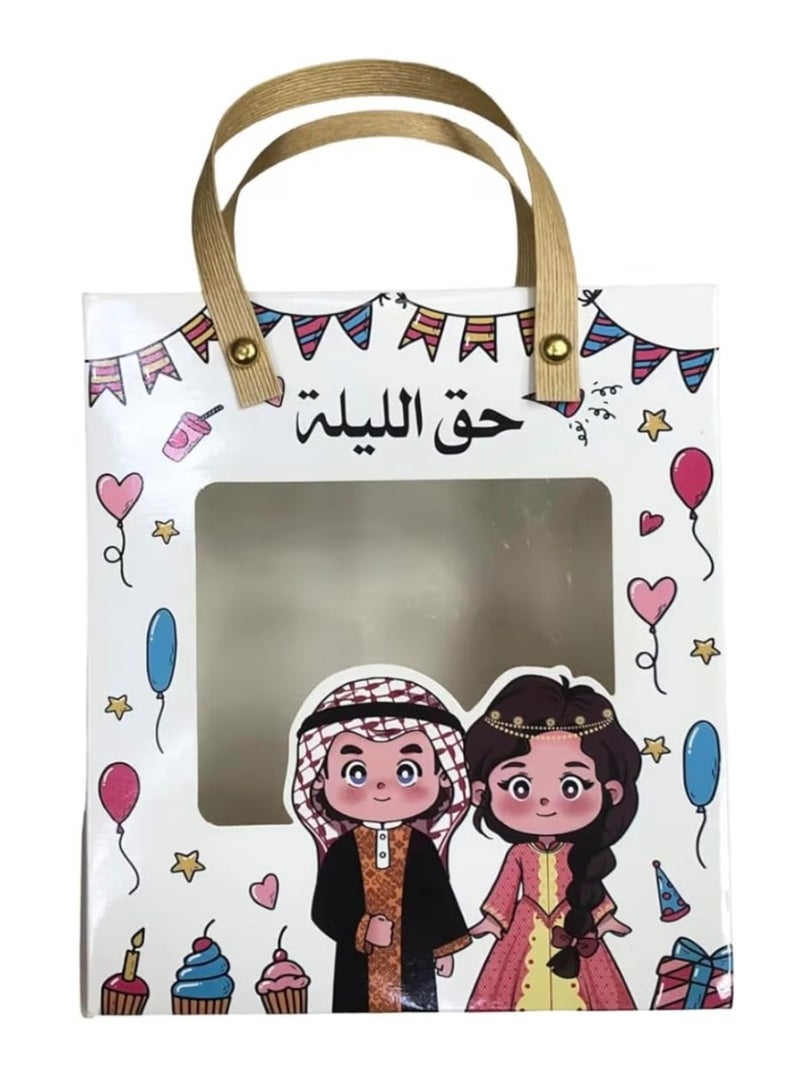 A.R.H | Haq Al Laila Box Set for Kids | Traditional Celebration Design | Pack of 12 PCS | Decorative Arabic Celebration Boxes | Ramadan, Eid Celebrations - Image 1