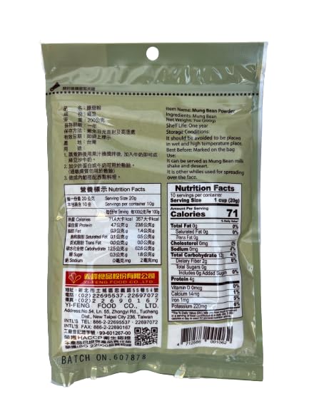 yIFeNG Mung Bean Powder, Green Peas Powder, Mung Bean Flour (Starch) by Yi Feng 7 Oz (1 pack) - Image 2