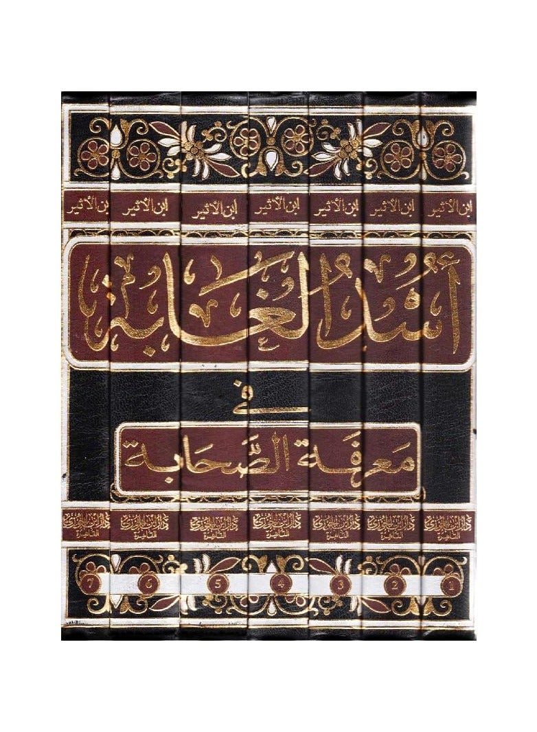 The lion of the Jungle in the Knowledge of the Companions