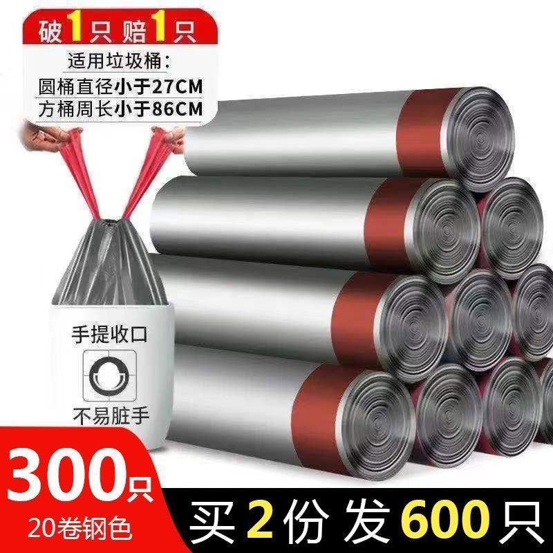 Garbage Bag Household Satchel Thickeneded Affordable Large Cleaning Bag Extra Thick Kitchen Steel Bag Drawstring Sanitary Bag - Image 1