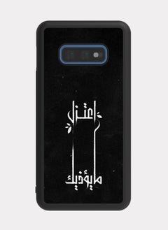 كفر سامسونج جالكسي اس 10 اي اقتباس عربي اعتزل ما يؤذيك