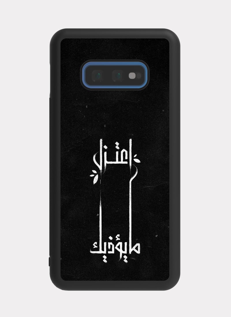 بكسلات - كفر سامسونج جالكسي اس 10 اي اقتباس عربي اعتزل ما يؤذيك - Image 1
