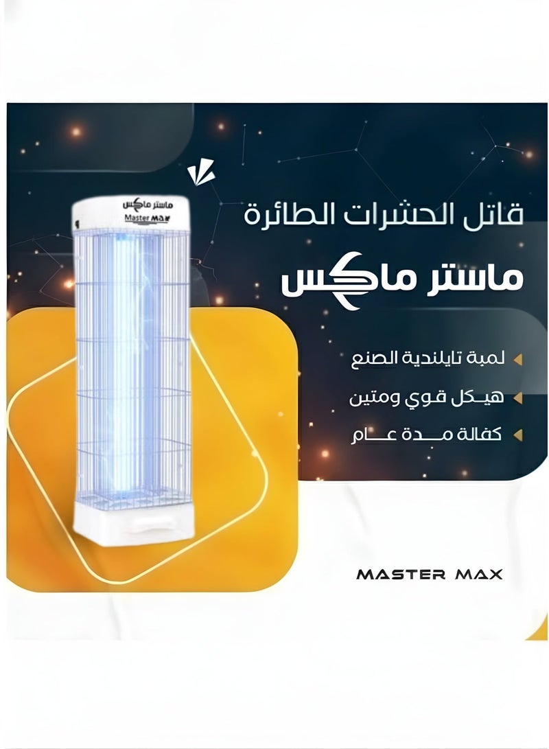 ماستر ماكس مصباح قاتل للحشرات الطائرة والبعوض، مصيدة ذباب كهربائية مزودة بضوء فوق بنفسجي عالي الطاقة 3800 فولت للاستخدام الداخلي والخارجي - Image 3
