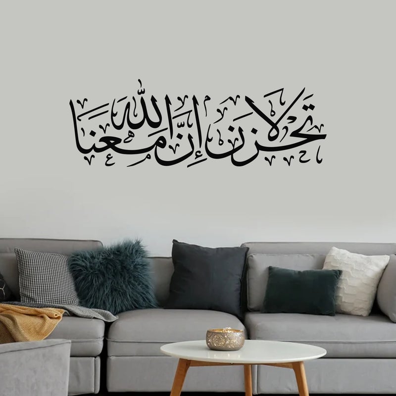 MAXPIX LLC Arabic Calligraphy Stickers For Wall Art | Vinyl Stickers Decal | Vinyl Decals |Die Cut Stickers | Quran Quotes |Vinyl Graphics | Lettering Stickers | Quran Ayat |Size: 87x30 cm - Image 4