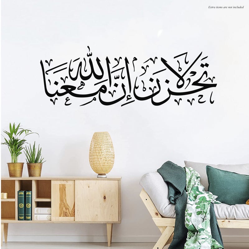 MAXPIX LLC Arabic Calligraphy Stickers For Wall Art | Vinyl Stickers Decal | Vinyl Decals |Die Cut Stickers | Quran Quotes |Vinyl Graphics | Lettering Stickers | Quran Ayat |Size: 87x30 cm - Image 1