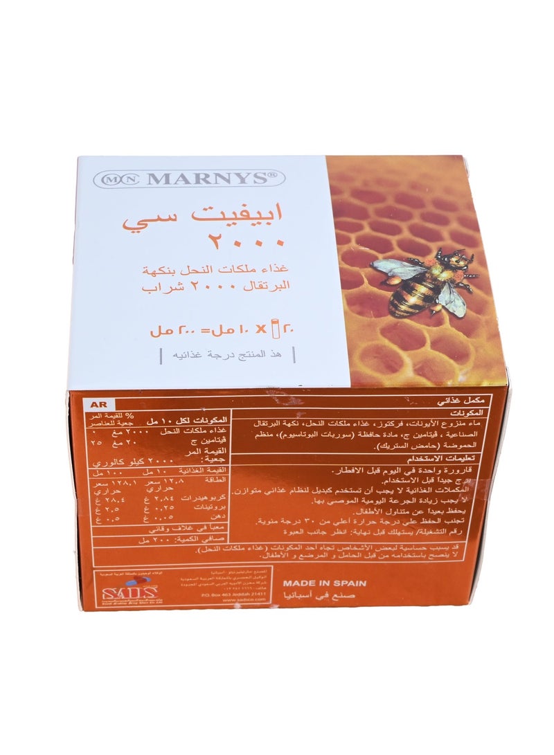 مارنيز علبتين ابيفيت سي 2000 - عسل ملكي (غذاء ملكات النحل) رويال جيلي 2000 مجم مع فيتامين سي - 20 قارورة للشرب - Image 5
