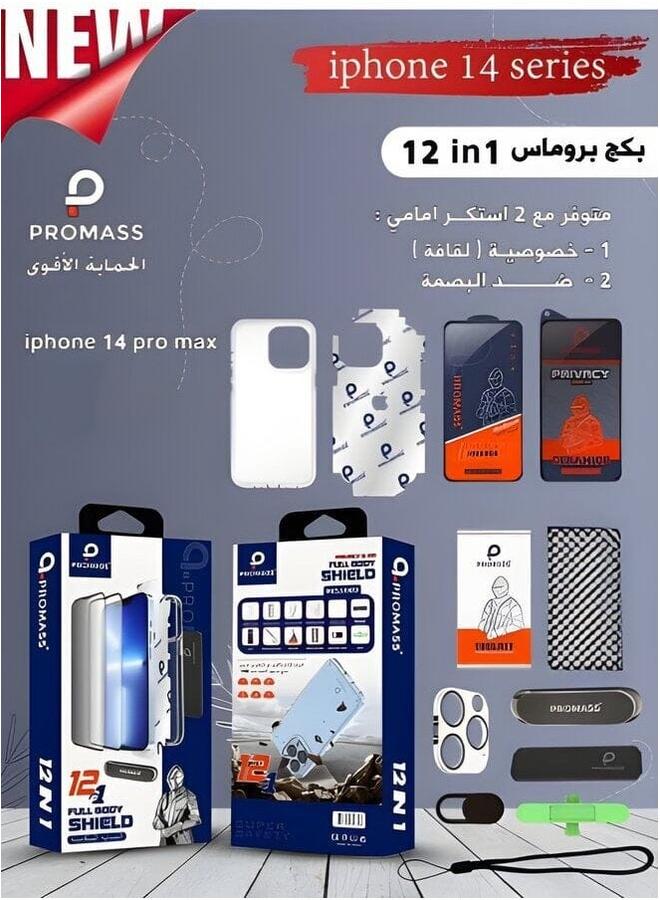 PROMASS Iphone 14 Pro Max Protection Package 12 Pieces - Image 2