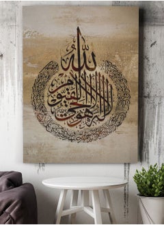 LOWHA Framed Canvas Wall Art Stretched Over Wooden Frame with islamic Quran Ayat Al-Kursi Painting  - Image 1
