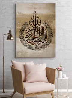 LOWHA Framed Canvas Wall Art Stretched Over Wooden Frame with islamic Quran Ayat Al-Kursi Painting  - Image 3