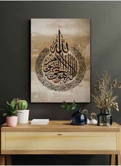 Framed Canvas Wall Art Stretched Over Wooden Frame with islamic Quran Ayat Al-Kursi Painting - pzsku/Z510A2546410CBEAC2912Z/45/_/1709439971/82b1e02b-a868-45a5-93bf-9bcef44fcebf