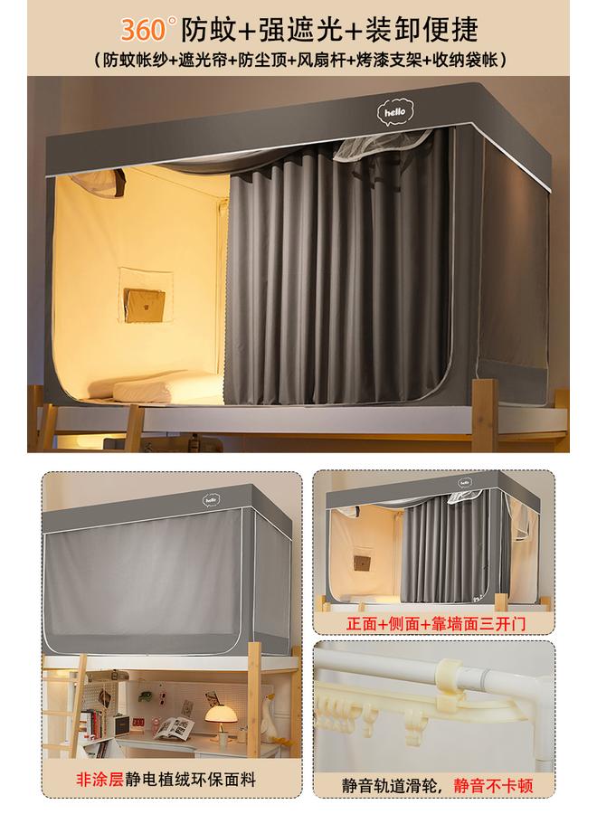 Bluejw 3N2024 New College Students' Dormitory Integrated Mosquito Net Thickened Bed Curtain Strong Shading All-inclusive Closed Upper And Lower Shop - Image 1
