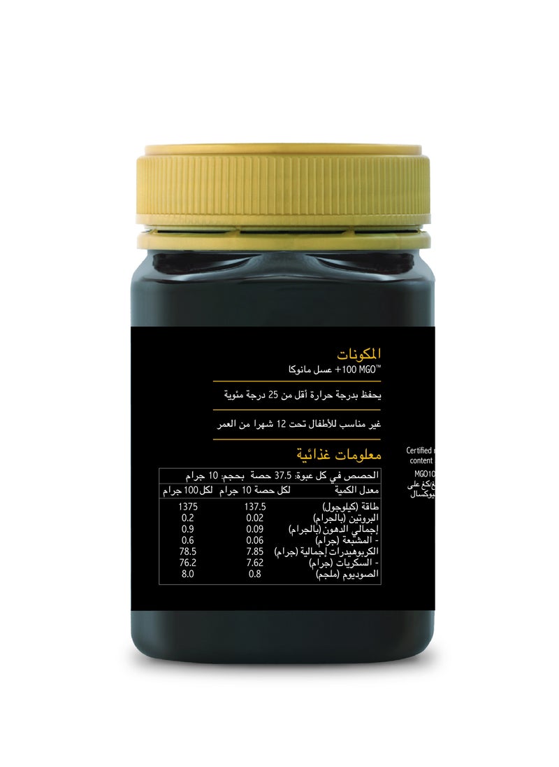 IGI Manuka Honey For Kids MGO100+  - Image 2