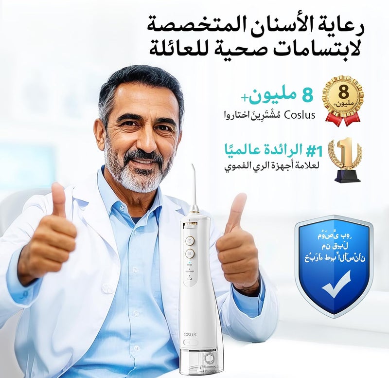 كوسلوس E40 أداة تنظيف بين الأسنان بالماء، مناسبة للأسنان المربوطة بالأربطة والعناية باللثة - مزودة بـ 10 إعدادات للضغط لعدة مستخدمين، سعة 300 مل، خالية من مادة BPA، مقاومة للماء (مستوى IPX7)، قابلة لإعادة الشحن وسهلة الحمل، مناسبة للاستخدام في المنزل وأثناء السفر، اللون أبيض. - Image 2