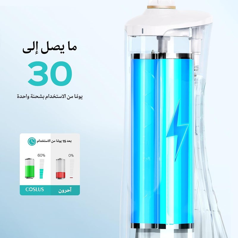 كوسلوس E40 أداة تنظيف بين الأسنان بالماء، مناسبة للأسنان المربوطة بالأربطة والعناية باللثة - مزودة بـ 10 إعدادات للضغط لعدة مستخدمين، سعة 300 مل، خالية من مادة BPA، مقاومة للماء (مستوى IPX7)، قابلة لإعادة الشحن وسهلة الحمل، مناسبة للاستخدام في المنزل وأثناء السفر، اللون أبيض. - Image 5