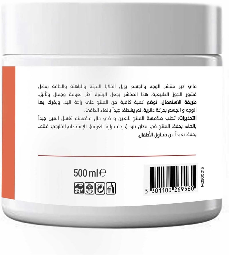 MAYCARE My Care Scrub for Face and Body Strawberry, 5 in 1, Brightening, Cleansing, Exfoliating, Moisturizing and Radiant, 500ml - Image 3