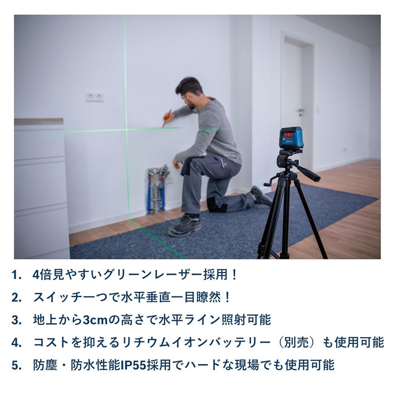 BOSCH Professional GLL 50 G Line Laser - Green Laser Technology, 15m, Compact Design & IP55 Protection, Tripod Thread, 1/4", 2 x 1.5 V LR6 (AA), 3.7V Li-ion Battery, 1 Year Warranty - Image 2