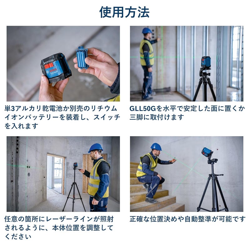 BOSCH Professional GLL 50 G Line Laser - Green Laser Technology, 15m, Compact Design & IP55 Protection, Tripod Thread, 1/4", 2 x 1.5 V LR6 (AA), 3.7V Li-ion Battery, 1 Year Warranty - Image 3