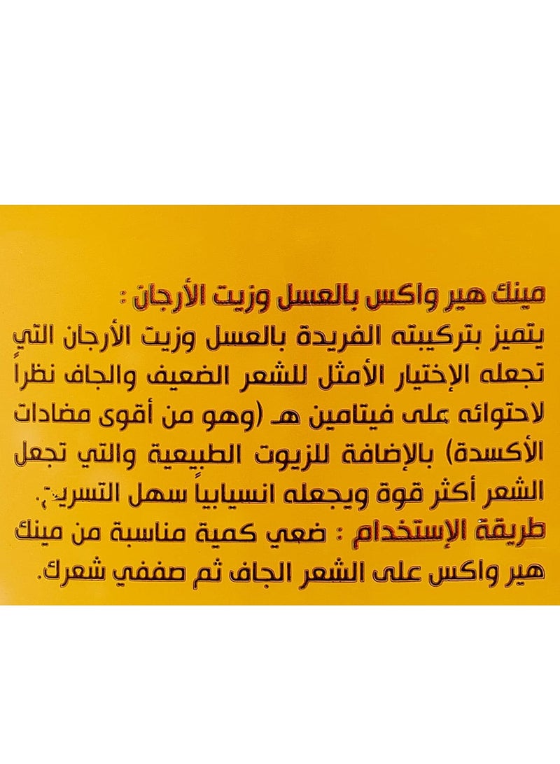 Mink Hair Wax Hair Styling Cream with Honey and Argan Oil - For Dry, Weak and Split Hair - Repairs and Nourishes Hair - Image 3