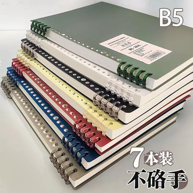 No Hand B5 Loose-Leaf Notebook For High School Students Super Thick Notebook For High Color Value Removable Core - Image 4