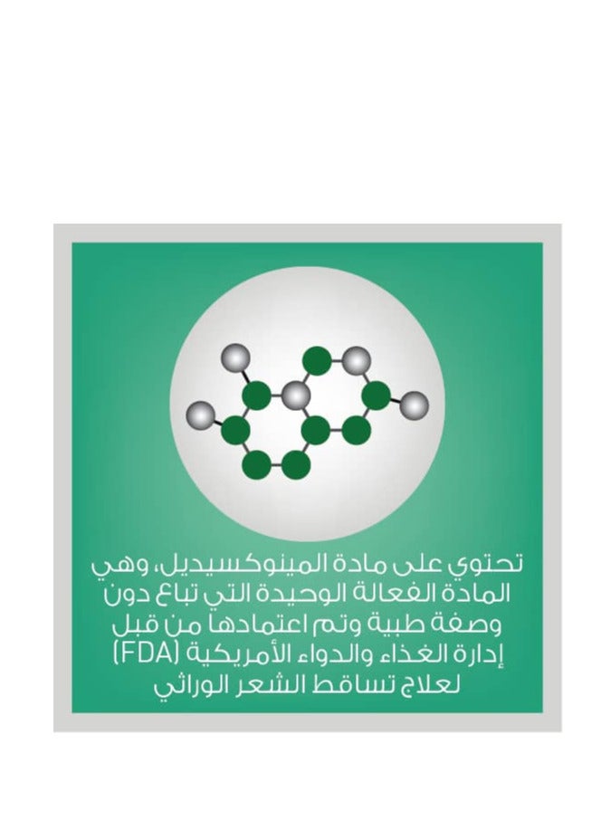 Regaine 2% Solution 60 ml - Image 3