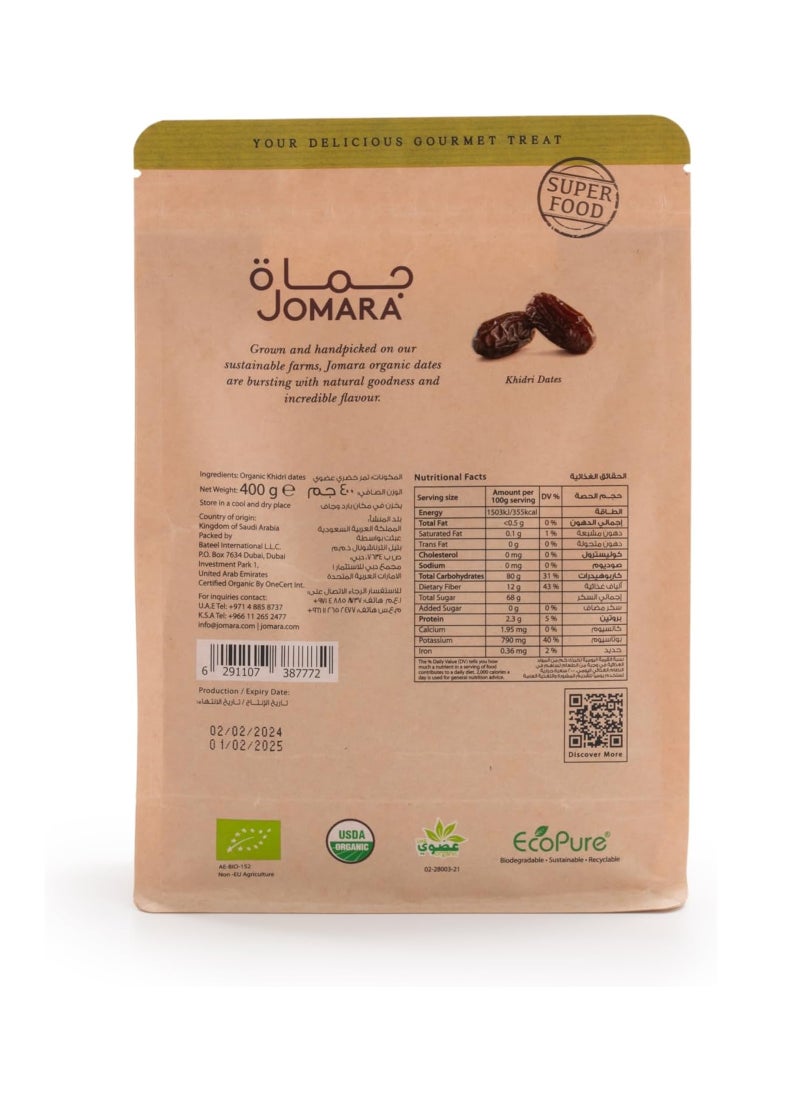 Jomara Khidri Dates Pouch - Image 2