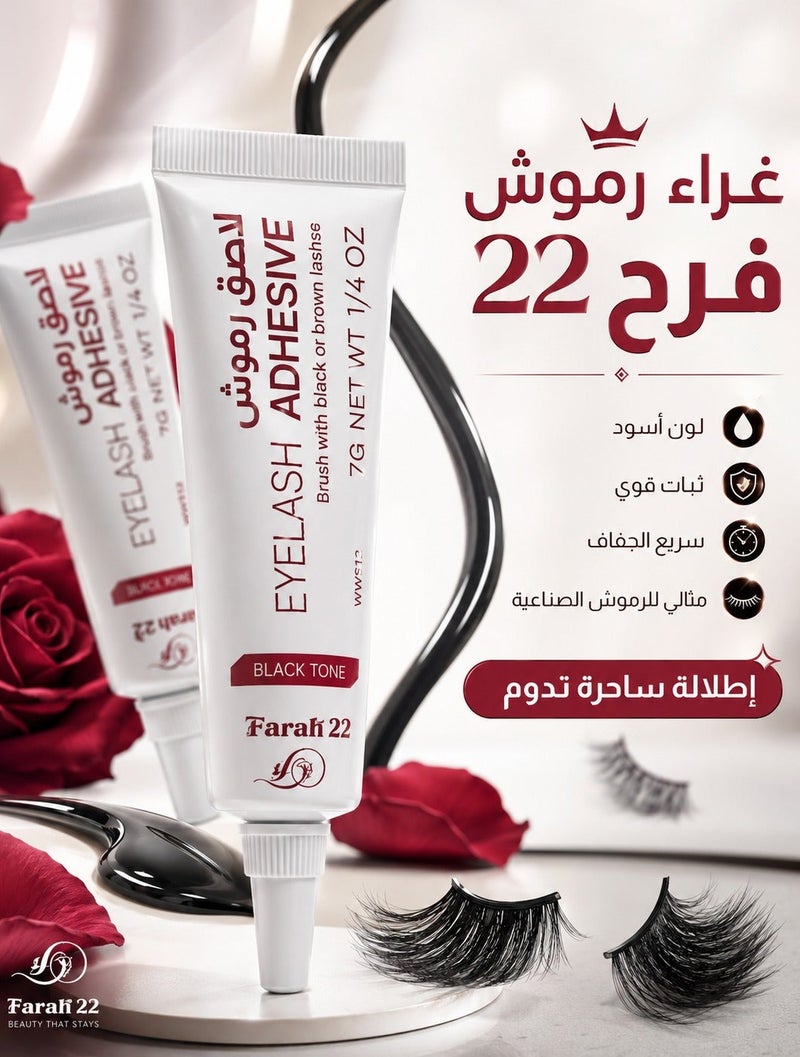 فرح 22 غراء رموش اسود للصق الرموش اسود - Image 2