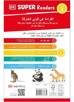 DK Super Readers Level 2 Wild Baby Animals (Arabic translation)  - Image 3