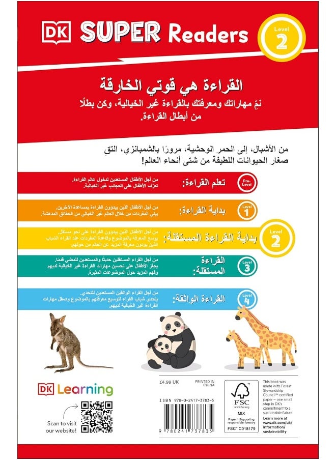 DK Super Readers Level 2 Wild Baby Animals (Arabic translation)  - Image 3