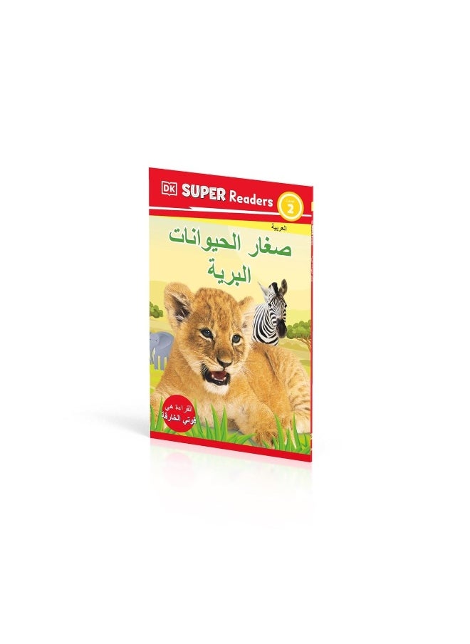 DK Super Readers Level 2 Wild Baby Animals (Arabic translation)  - Image 2